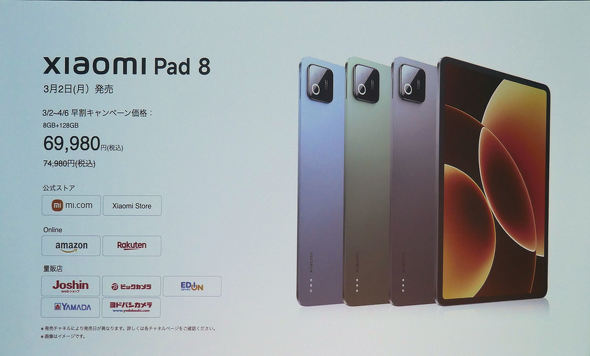 Xiaomi Pad 8 Pro