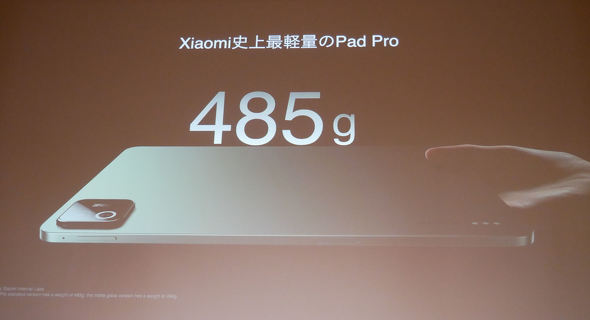 Xiaomi Pad 8 Pro