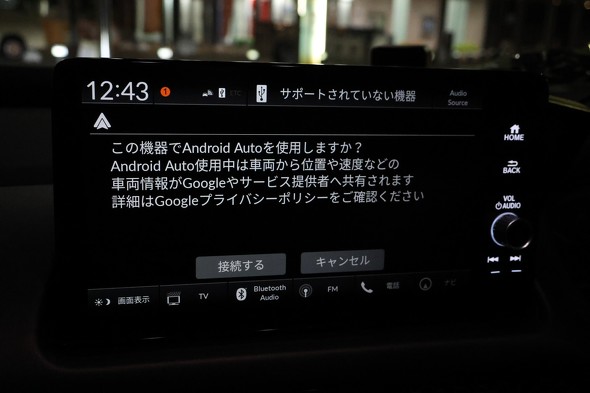 photoBluetooth�y�A�����O��AAndroid Auto�@��Ƃ��Đ��팟�m�����