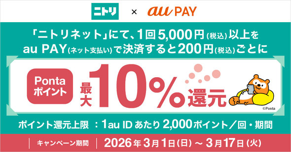 au PAY�L�����y�[��