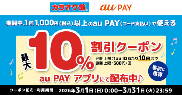 au PAY�L�����y�[��