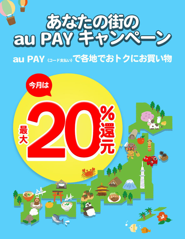 au PAY�L�����y�[��