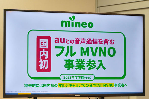 mineo