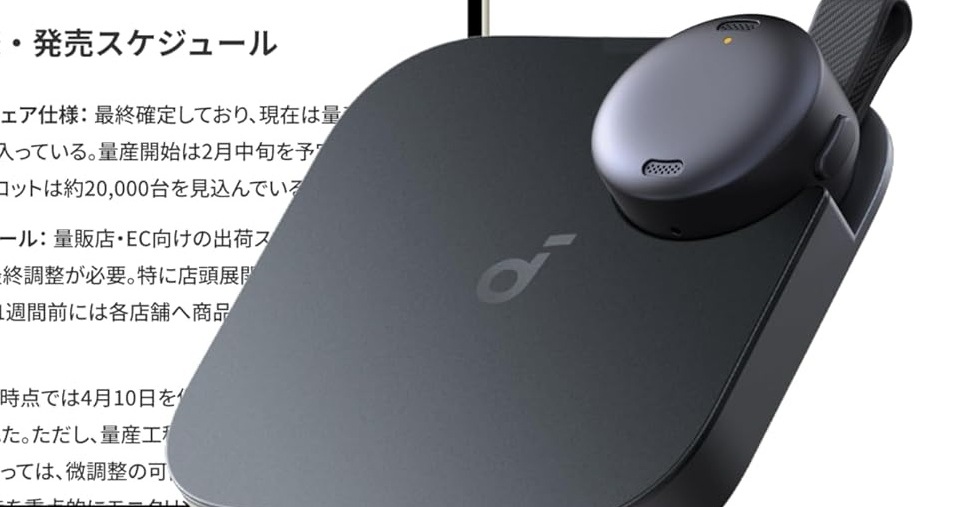 AI文字起こしレコーダー「Anker Soundcore Work」が20％オフの1万9990円に