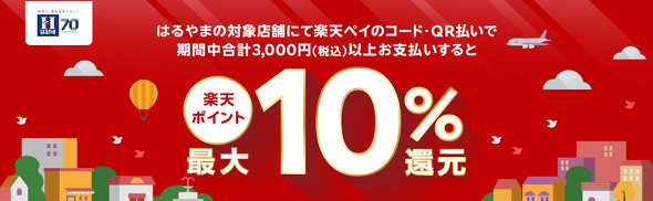 �y�V�y�C�L�����y�[��