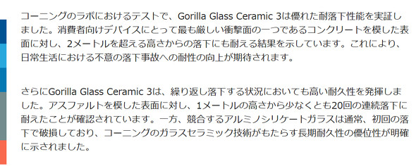 Corning �X�}�z �K���X ��� �f�B�X�v���C ����� ����ɂ���