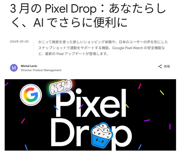 Google Pixel ���\���m �d�b ��Ȃ� �댯 ���܂���� �U