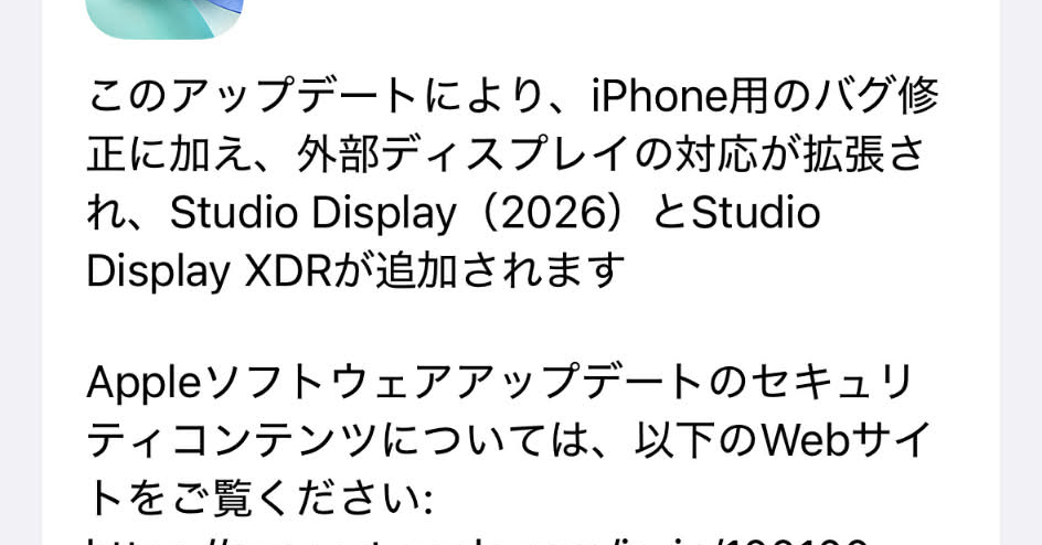 Apple、「iOS 18.3.1」を配布開始　新型Studio Displayに対応