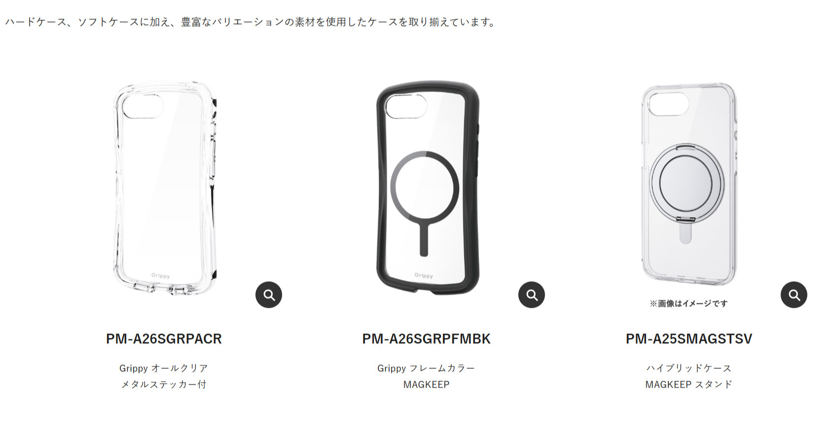 エレコムから「iPhone 17e」用ケースやフィルム　超極薄0.07mm保護ガラスも