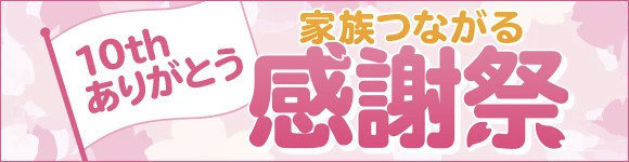 �C�I���O���[�v�AWAON�L�����y�[��