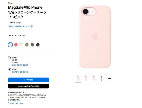 �P�[�X �Ђ� ���|�� iPhone17e