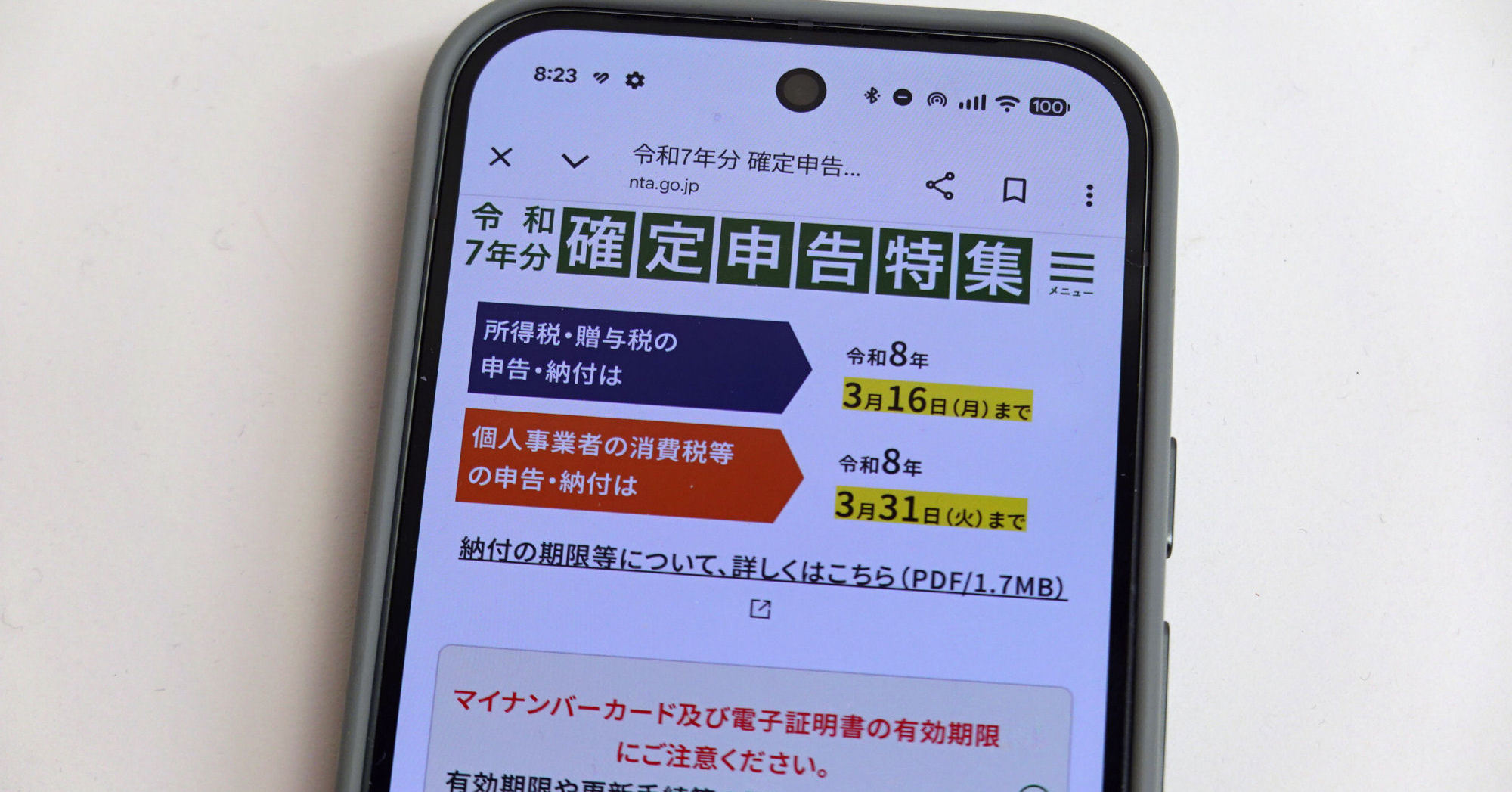 令和7年分の確定申告はスマホで完結！　iPhoneのマイナカードからボイスボット、LINE連携まで　国税庁に聞いた