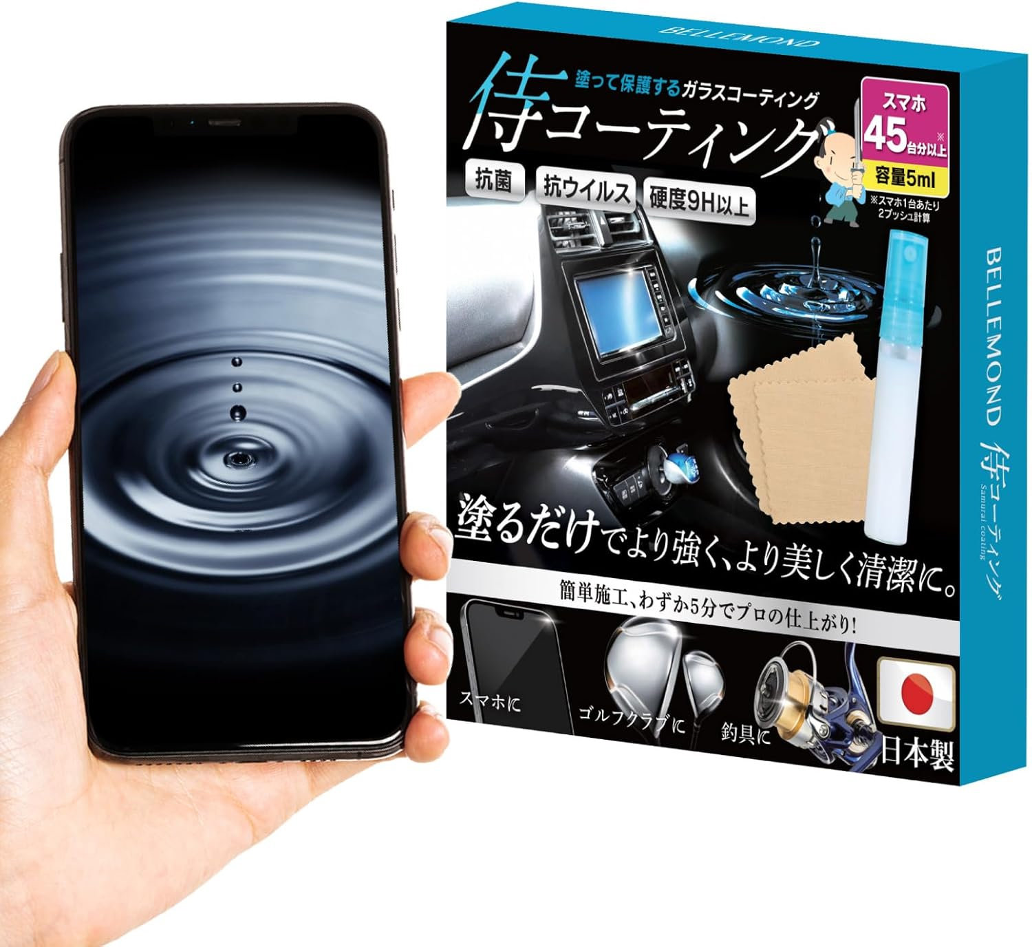 硬度9Hで破損や指紋汚れを防ぐ「侍コーティング」　Amazon新生活セールで10％オフ