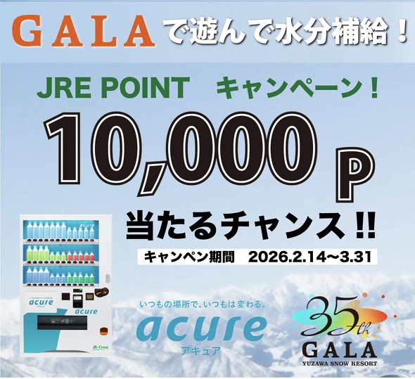 JRE POINT��Suica�L�����y�[��