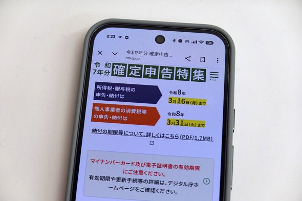 e-tax �ߘa7�N�m��\��