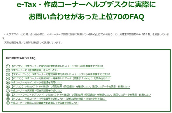 e-tax �ߘa7�N�m��\��