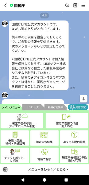 e-tax �ߘa7�N�m��\��