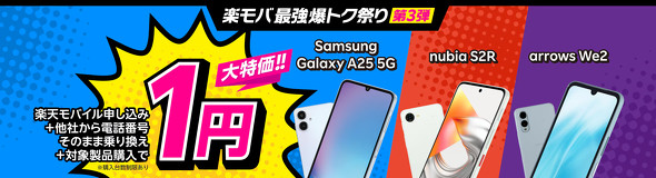 �y�V���o�C���L�����y�[��