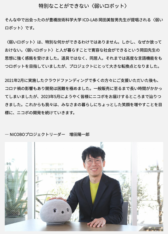 NICOBO �p�i�\�j�b�N ���{�b�g �L�����N�^�[