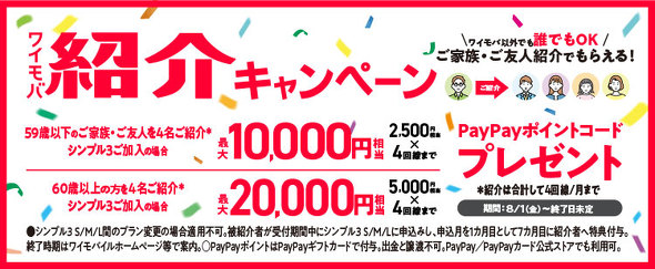 Y!mobile�L�����y�[��