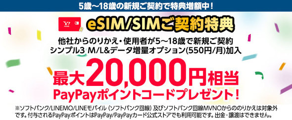 Y!mobile�L�����y�[��