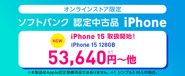 Y!mobile�L�����y�[��