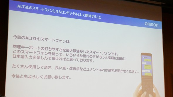 ALTJAPAN MIVE�P�[�X�}