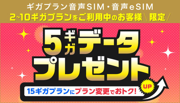 IIJmio�L�����y�[��