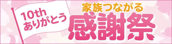 �C�I�����o�C���L�����y�[��