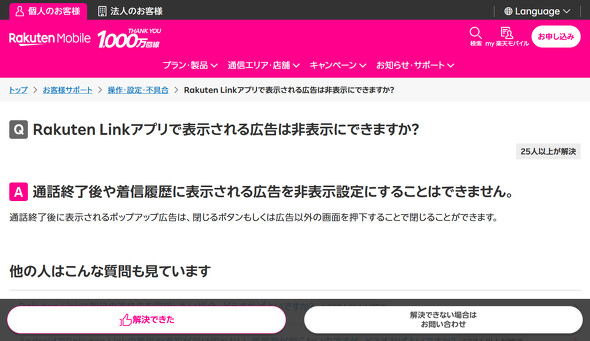 LINE Netflix �L�� �R���{