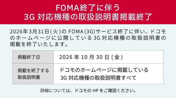 �h�R�� 3G FOMA �K���P�[