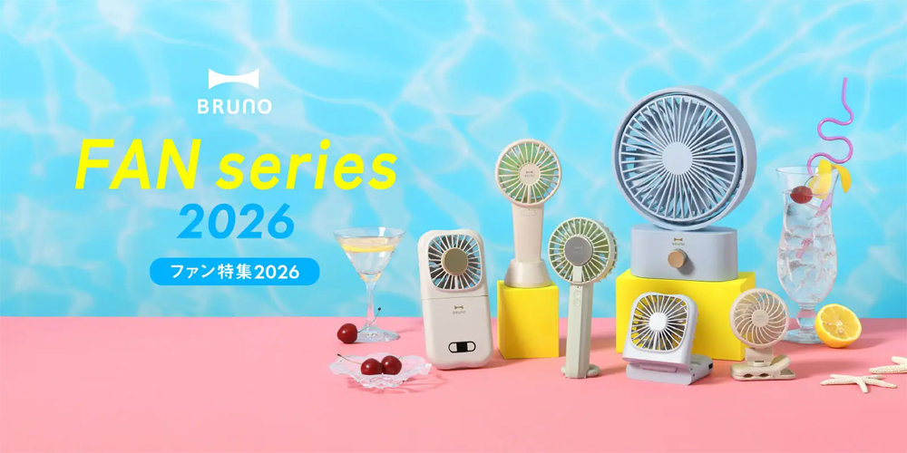 BRUNOのハンディ＆デスクファンなどに新モデルが登場　冷却プレート搭載モデルなど