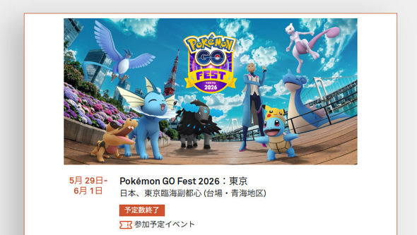 Pokemon GO Fest�F����