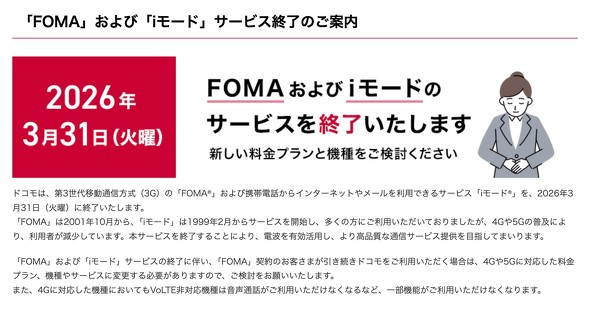 �h�R�� docomo FOMA 3G