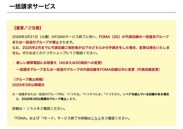 �h�R�� docomo FOMA 3G