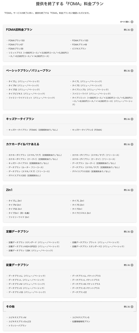 �h�R�� docomo FOMA 3G