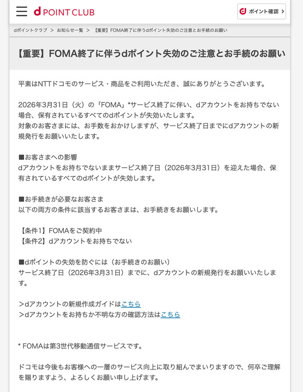 �h�R�� docomo FOMA 3G