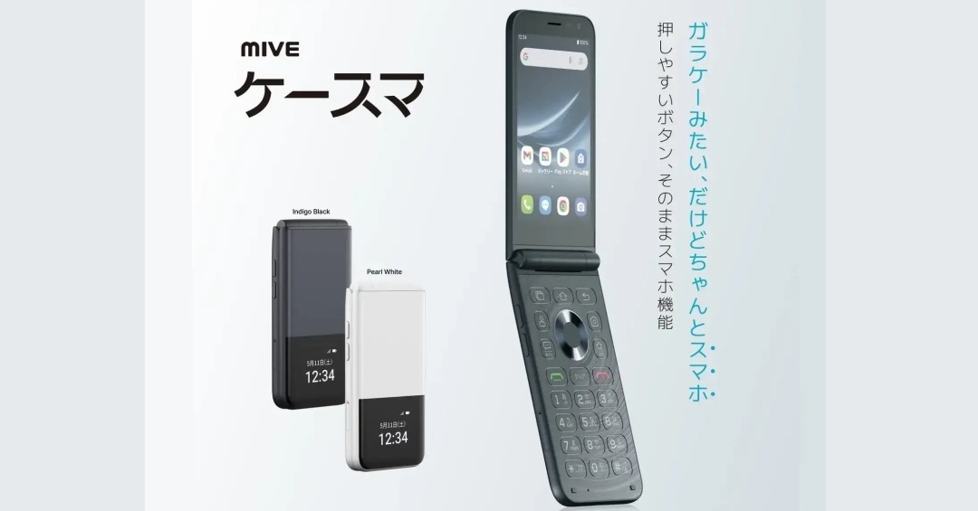 ガラケー型スマホ「ケースマ」が売れているワケ　在庫切れで入手困難な店舗も　メーカーに方針を聞いた（1/2 ページ） - ITmedia Mobile