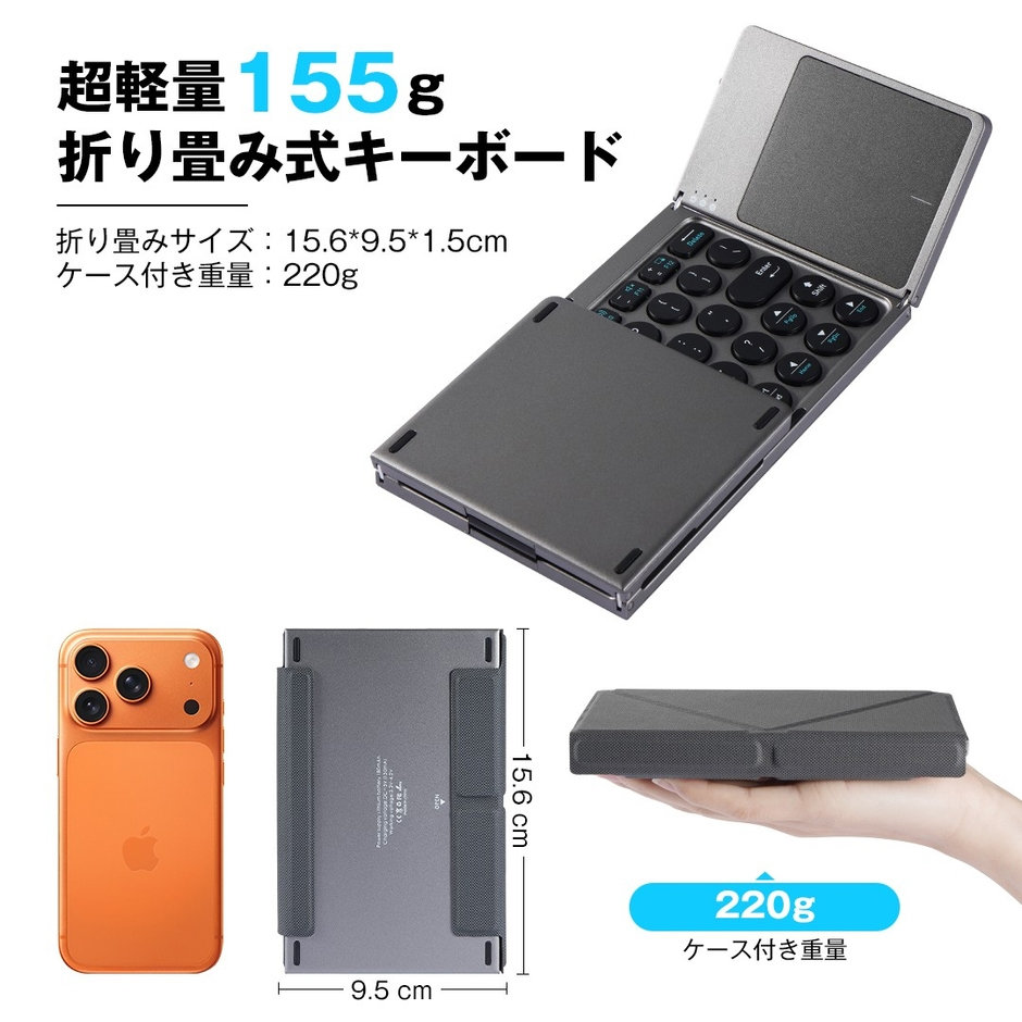 円形キー＋タッチパッド搭載の折りたたみキーボード発売　スマホスタンドに変身も