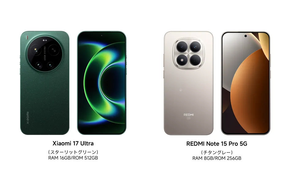 ソフトバンク、オープン市場向け「Xiaomi 17 Ultra」「REDMI Note 15 Pro 5G」発売