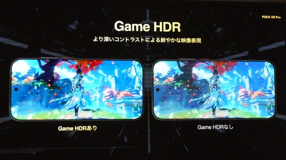 POCOX8Pro POCOX8ProMax