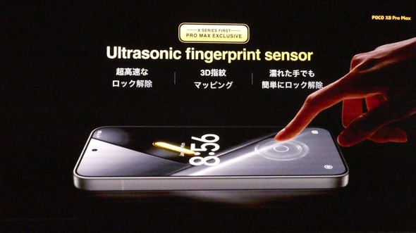 POCOX8Pro POCOX8ProMax