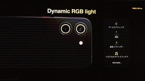 POCOX8Pro POCOX8ProMax