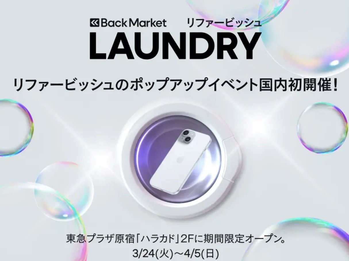 スマホの整備済製品って実際どう？ Back Market「清潔さや整備工程を