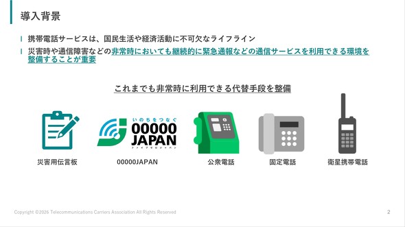 JAPAN���[�~���O �ً}�ʕ� �t�����[�~���O �ʐM��Q �ЊQ