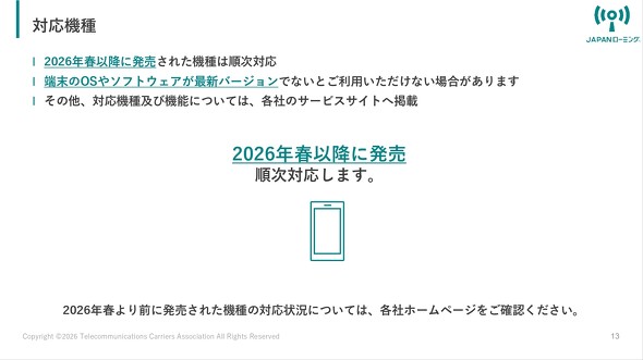 JAPAN���[�~���O �ً}�ʕ� �t�����[�~���O �ʐM��Q �ЊQ