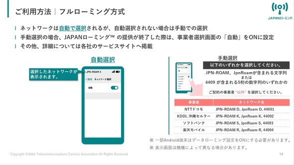 JAPAN���[�~���O �ً}�ʕ� �t�����[�~���O �ʐM��Q �ЊQ