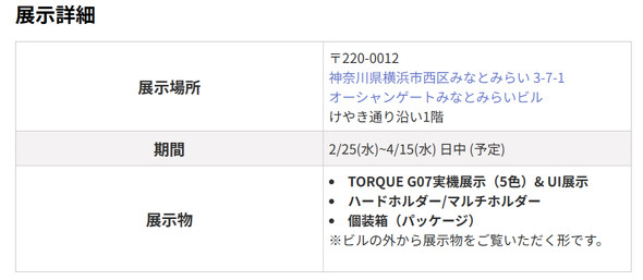 TORQUE �I���[�u �[���� �O���[��