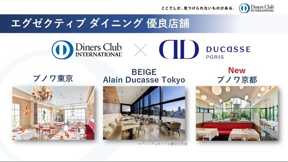 �_�C�i�[�X�N���u