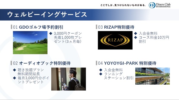 �_�C�i�[�X�N���u